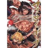 フォーロン・ホープ ～警視庁抜刀隊戦記～ (3)