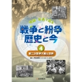 第二次世界大戦と世界 (4)