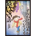 すなかけばばあがついてくる (5)