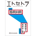 エトセトラ VOL.14
