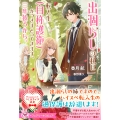 出涸らしの私に転入生(自称護衛)がつきまとってきます。三歩後ろから。