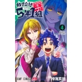 株式会社5年1組 4