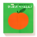 改訂版なにになるのかあててみて! ひっぱってへ～んしん