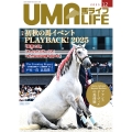 UMA LIFE 2025年第12号