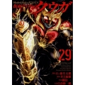 仮面ライダークウガ (29)