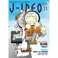 J-IDEO (ジェイ・イデオ) Vol.9 No.6 百日咳