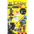 音が出る! 光る! ツインふみきり サウンドえほん ちがう音が出る2台セット!!