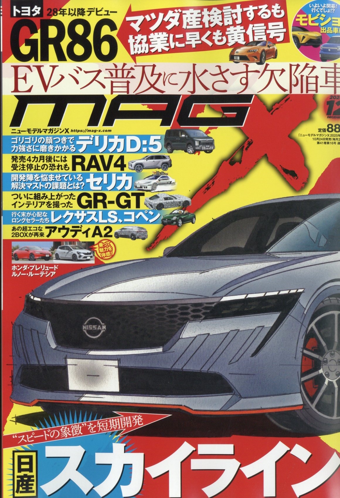 MAG X (˥塼ǥޥX) 2025ǯ 12 [][07029-12]