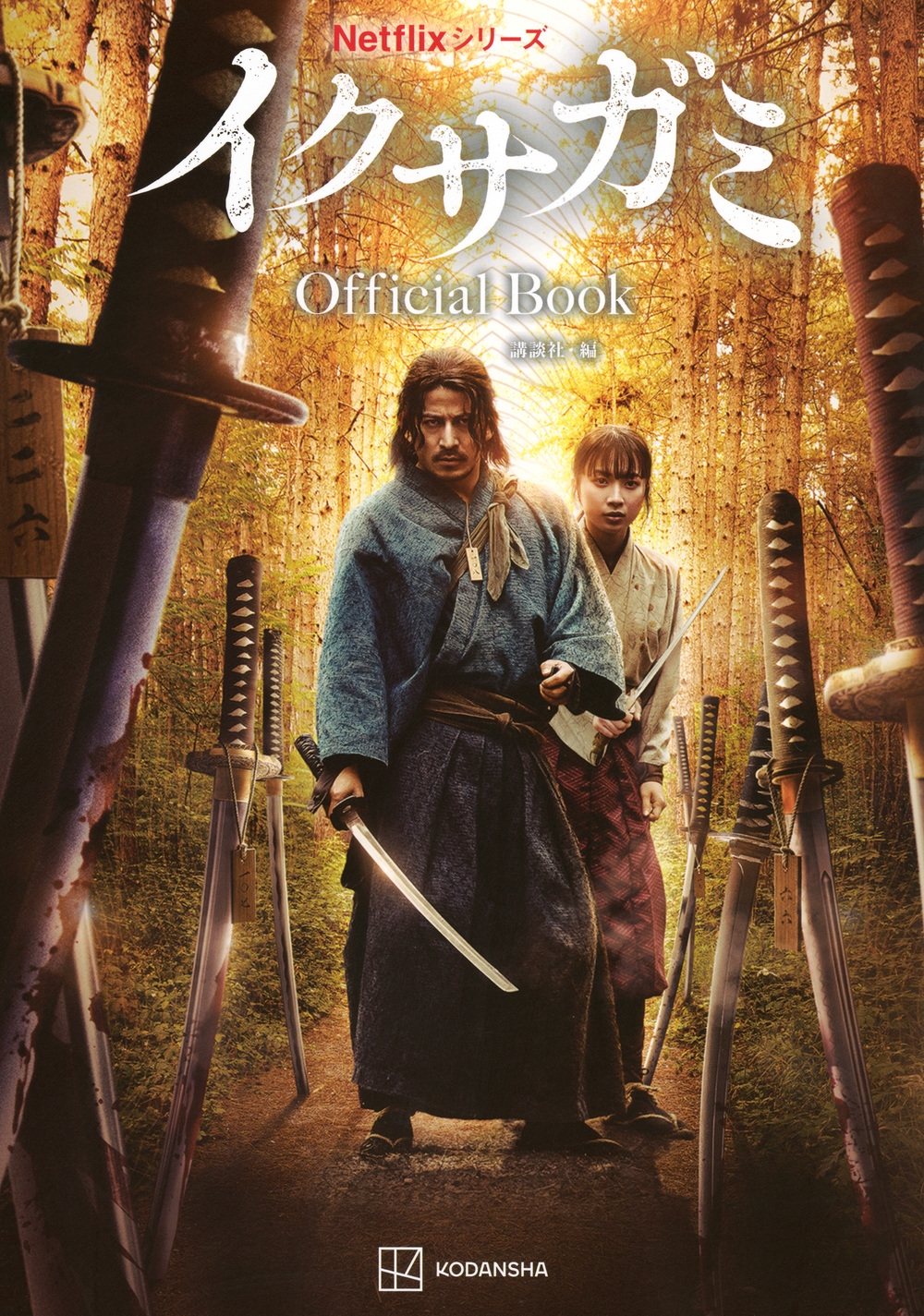 TOWER RECORDS ONLINE㤨ֹ̼/Netflix꡼  Official Book[9784065408810]פβǤʤ2,200ߤˤʤޤ