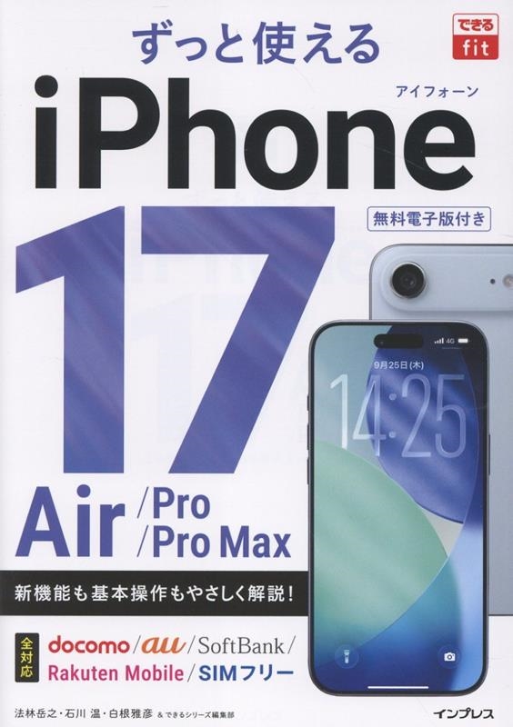 ˡӳǷ/Ǥfit äȻȤiPhone 17/Air/Pro/Pro Max[9784295023111]