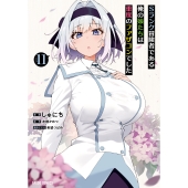 Sランク冒険者である俺の娘たちは重度のファザコンでした 11