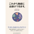 これから地球に出掛けてきます。
