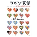リボン天使 shima shima cinema One little love