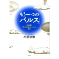 もう一つの「バルス」 宮崎駿と「天空の城ラピュタ」の時代