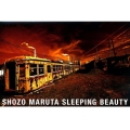 眠る鉄道 SLEEPING BEAUTY