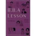 ババア★レッスン
