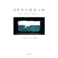 22世紀の般若心経 読むと心がふわっと軽くなる