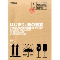 はじまり、美の饗宴 すばらしき大原美術館コレクション