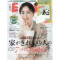 ESSE (エッセ) 2025年 12月号 [雑誌]