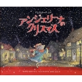 アンジェリーナのクリスマス 講談社の翻訳絵本 アンジェリーナミニ