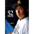 52川崎宗則 オフィシャルBOOK