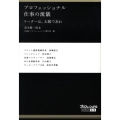 プロフェッショナル仕事の流儀リーダーは、太陽であれ