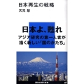 日本再生の戦略 講談社現代新書 1989