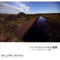 シングルモルトのある風景 アイラ、それはウィスキーの島 DVD BOOK