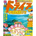 るるぶドライブ中国四国ベストコース'27
