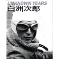 白洲次郎UNKNOWN YEARS NHKドラマスペシャル 伊勢谷友介as白洲次郎