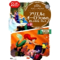 ディズニープリンセスアリエルとオーロラひめのおしゃれなドレス Disney Princess ディズニーゴールド絵本