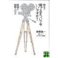 もう頬づえをついてもいいですか? 映画と短歌AtoZ 実業之日本社文庫 ま 1-1