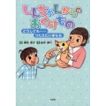 しんちゃんからのおくりもの どうしても…つたえたいきもち