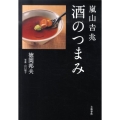 嵐山吉兆酒のつまみ