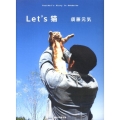 Let's猫 Puu&Mei's Diary in Hokkaido