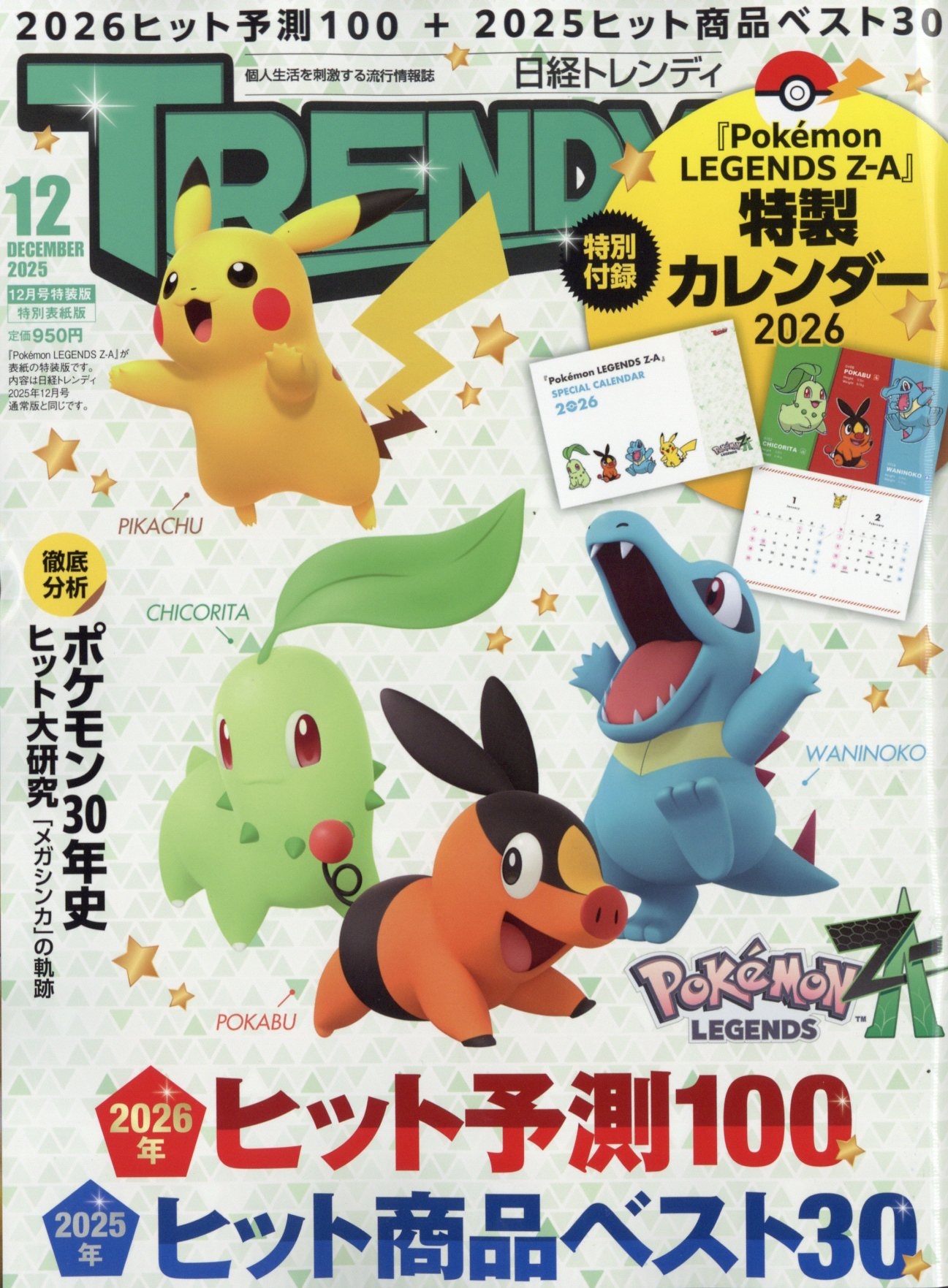 Хȥǥ ɽ 2025ǯ 12 [][10105-12]