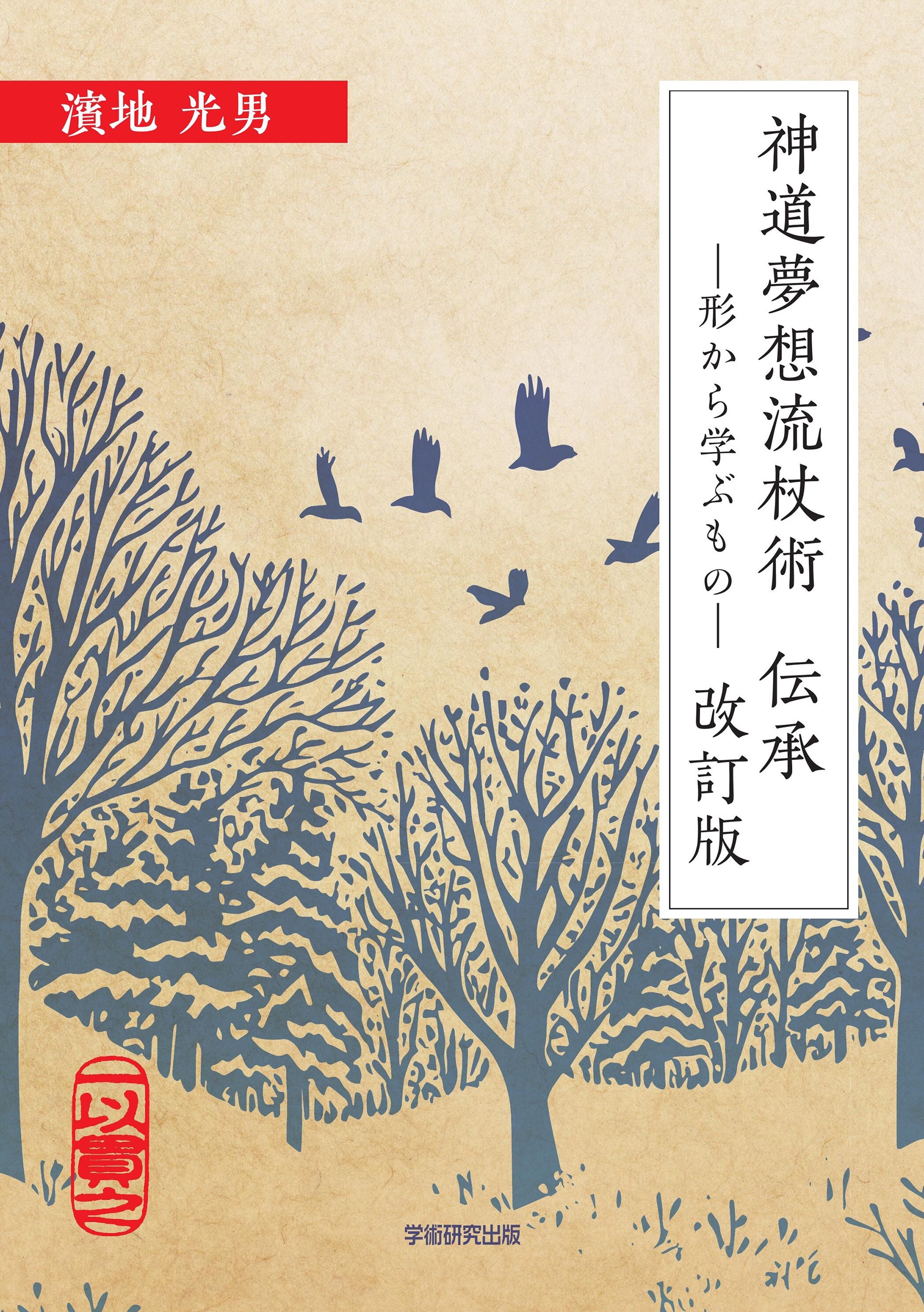 TOWER RECORDS ONLINE㤨ϸ/ƻ̴ή  ؤ֤ [9784911449493]פβǤʤ2,750ߤˤʤޤ