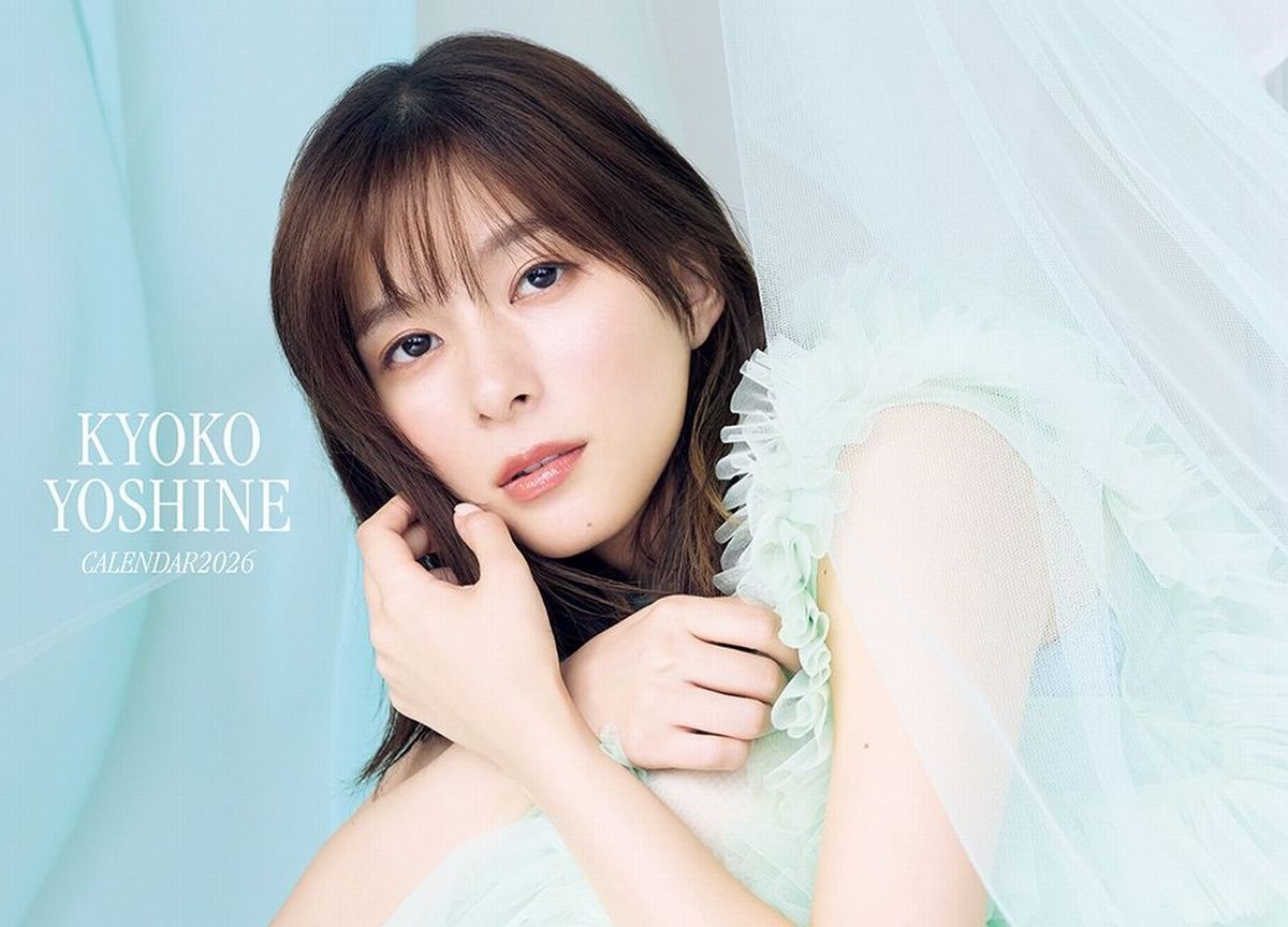 芳根京子 カレンダー2026