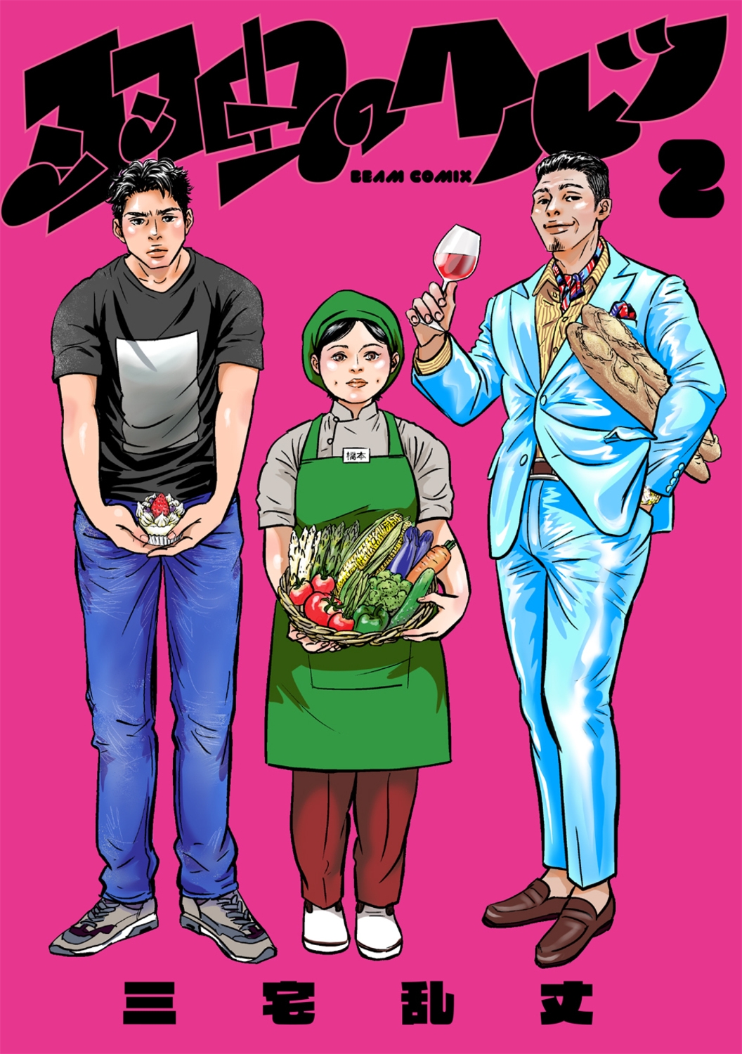 羽虫のヘルツ 2 (2)