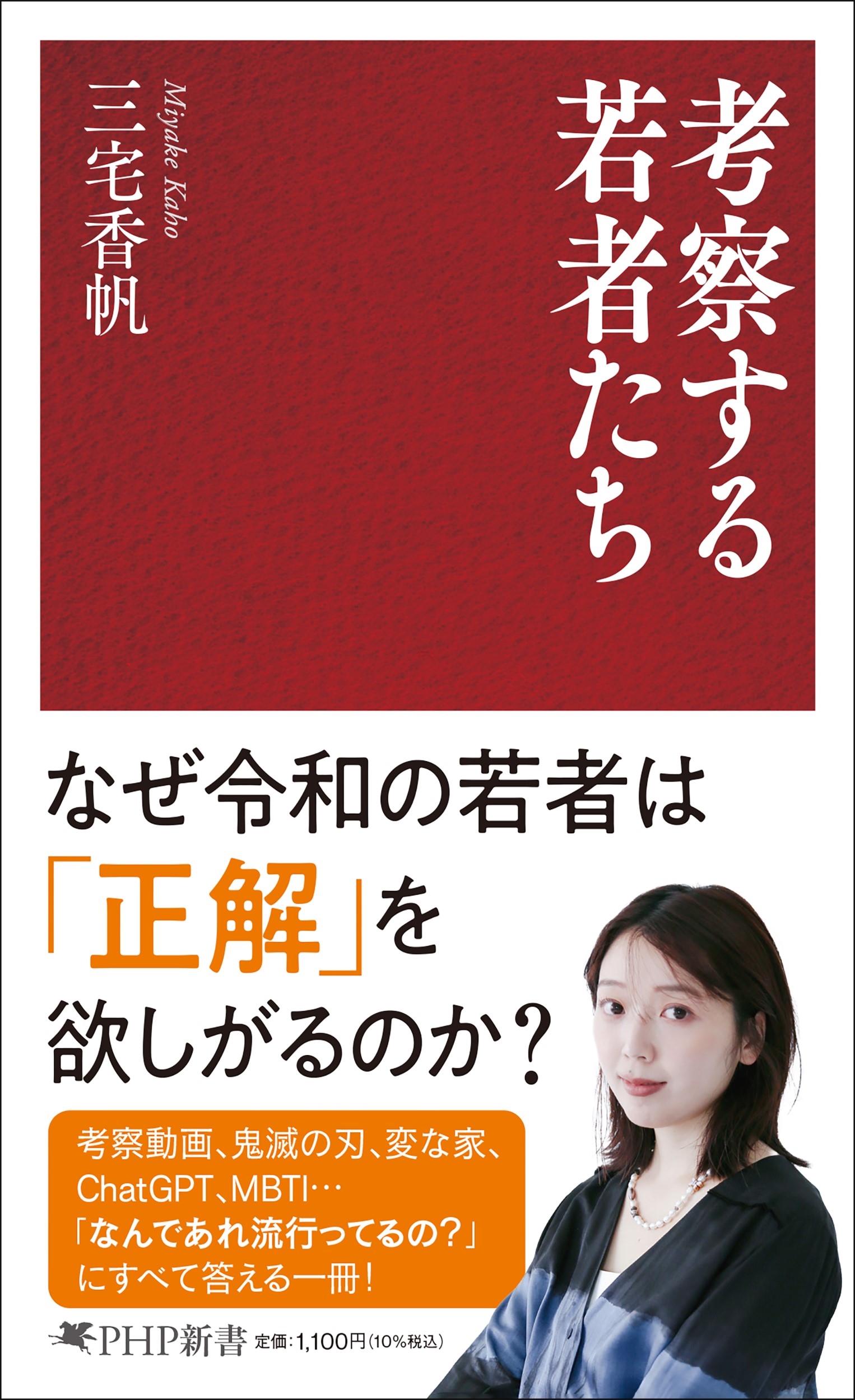 TOWER RECORDS ONLINE㤨ֻ/ͻԤ[9784569860176]פβǤʤ1,100ߤˤʤޤ