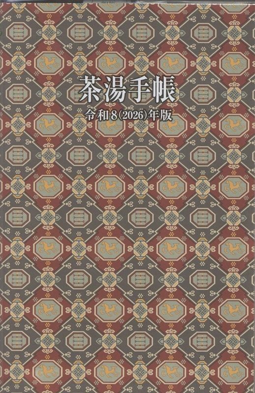 ӽǼԽ/Ģ8(2026)ǯ[9784801603387]