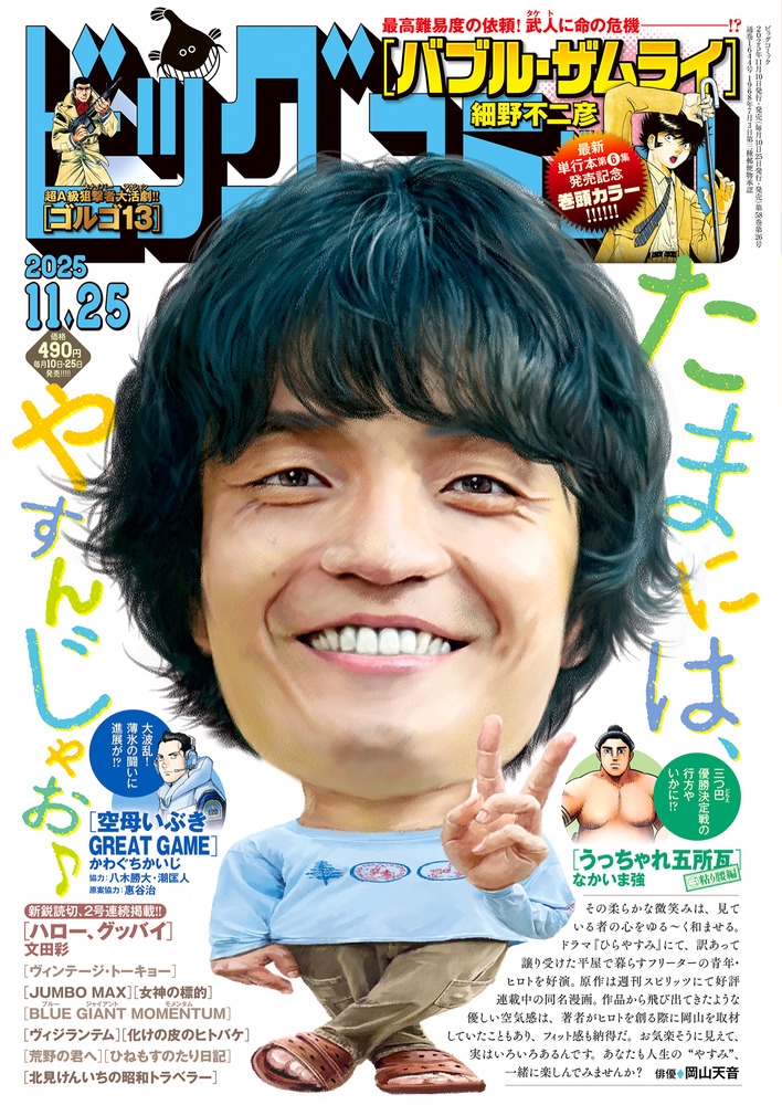 ӥåߥå 2025ǯ 11/25 [][29674-11]