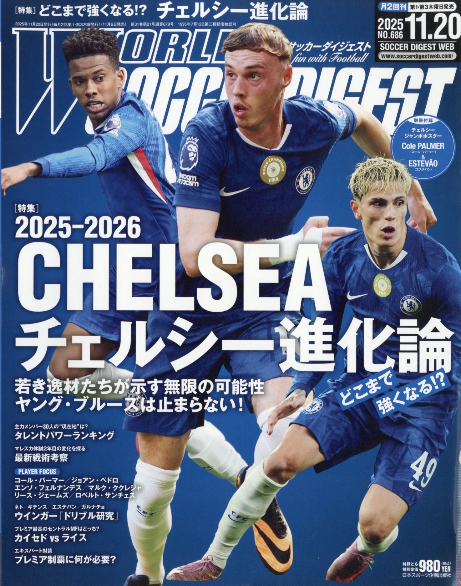WORLD SOCCER DIGEST (���ɥ��å���������������) 2025ǯ 11/20�� [����][29893-11]