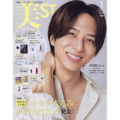 美ST(ビスト)1月号増刊 2026年 01月号 [雑誌]