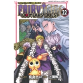FAIRY TAIL 100 YEARS QUEST(22)