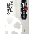日本映画は生きている 第6巻