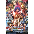 劇場版イナズマイレブンGO vsダンボール戦機W 上 小学館ジュニアシネマ文庫