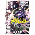 機動戦士ガンダム アグレッサー (23)