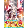 「捨てられ王妃」の私に今さら何の御用でしょうか?～自由を手に入れた有能令嬢と100日後に破滅を迎える愚者のお話～