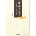 侏儒の俳句 芥川龍之介に捧げる箴言集